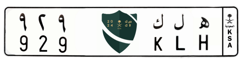 لوحة ه ل ك 929